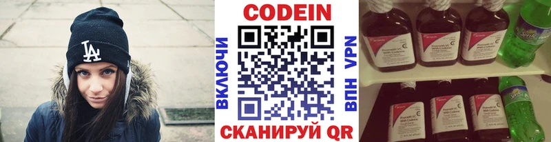 Codein Purple Drank маркетплейс формула Козьмодемьянск ссылка на мегу зеркало