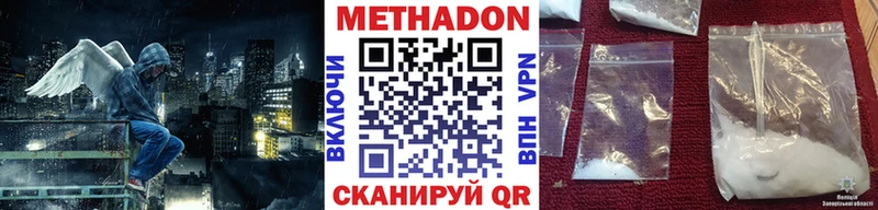 Метадон кристалл  Козьмодемьянск 